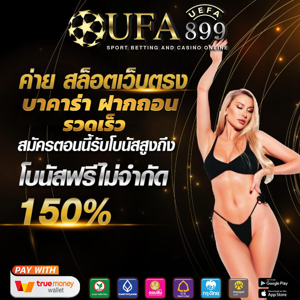 ราคาบอลวันนี้ วิเคราะห์บอล ทรรศนะบอลแม่น ๆ ผลบอลสดวันนี้