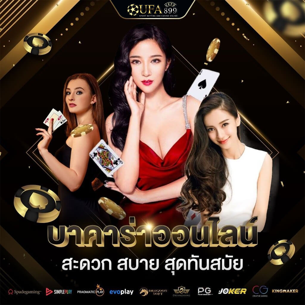 ราคาบอลวันนี้ ทรรศนะบอล วิเคราะห์บอลสด แม่นยำทุกคู่