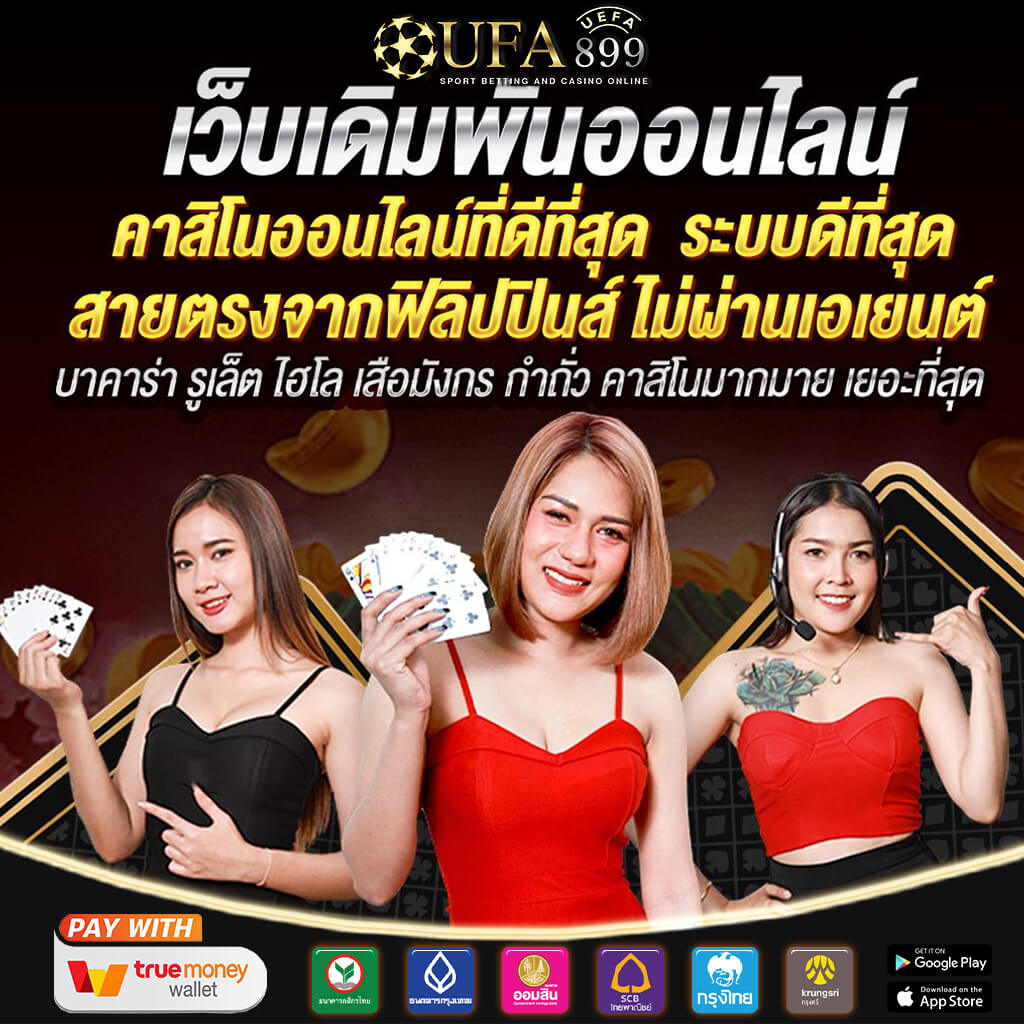 ชมบอลสดวันนี้ ดูบอลออนไลน์ฟรี ทุกช่องทาง