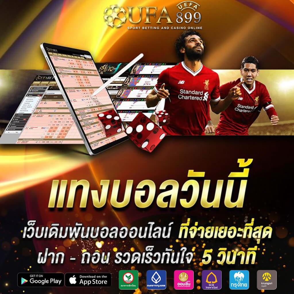 ผลบอลสดล่าสุด ผลฟุตบอล ผลบอลวันนี้