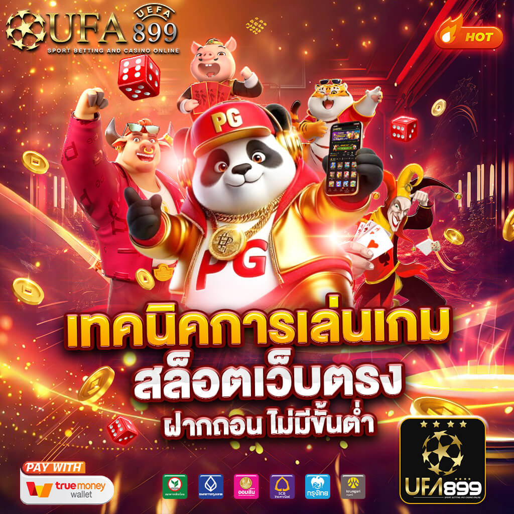 แทงบอลราคา 1.25 ครึ่งควบลูก มีความหมายว่าอะไรไร ทำเงินได้อย่างไร ?