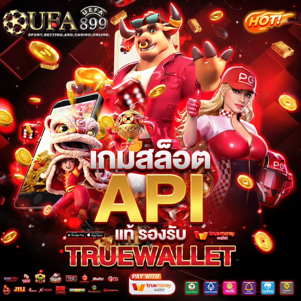 12 เว็บไซต์พนันยอดนิยมปี 2025 พร้อมเกมคุณภาพลิขสิทธิ์แท้