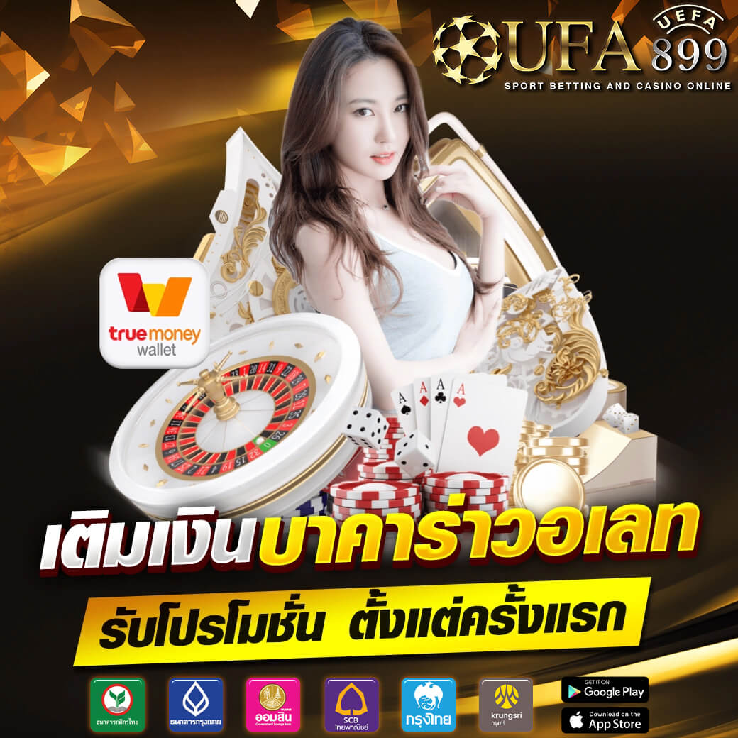 เว็บแทงบอลที่เชื่อถือได้ วิธีการเลือก ราคาน้ำดีที่สุด
