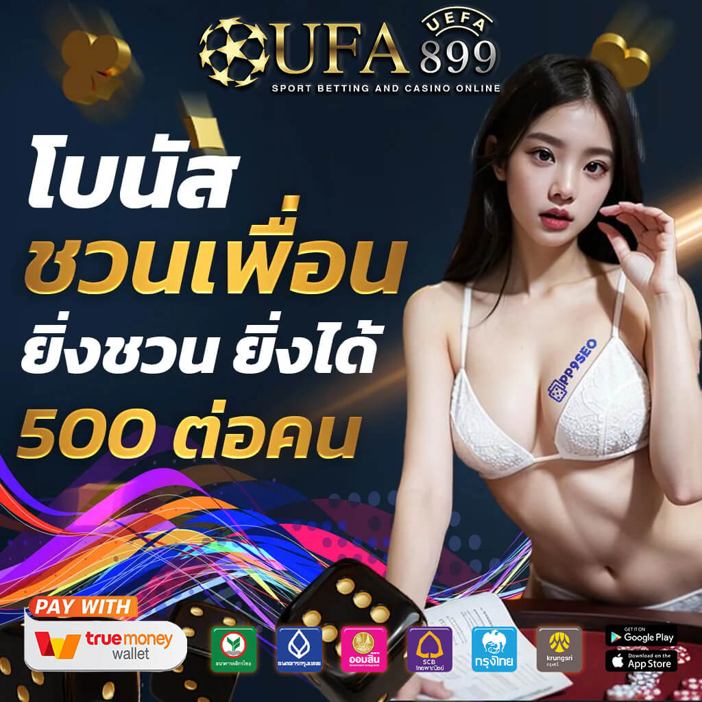 วิเคราะห์บอลวันนี้ ราคาบอล ทรรศนะบอลวันนี้ แม่น ๆ