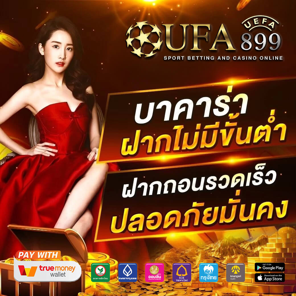กลยุทธ์แทงบอลแบบมืออาชีพเพื่อผลลัพธ์ที่มั่นคงและยั่งยืน