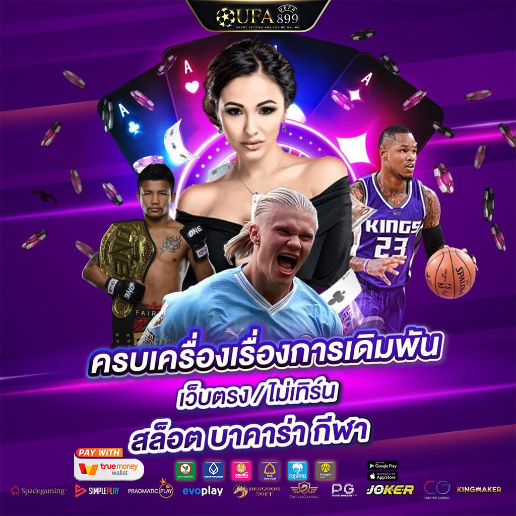 ราคาบอล 1.5 คืออะไร HOW TO เล่นยังไงให้กำไร